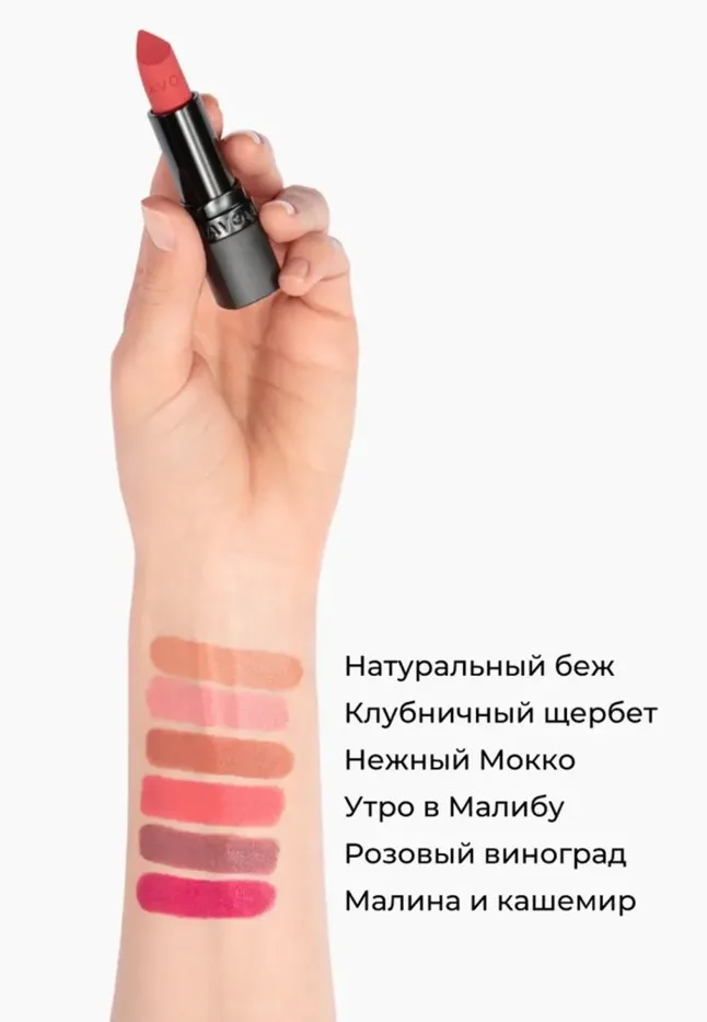 Увлажняющая матовая помада для губ Ultra Colour