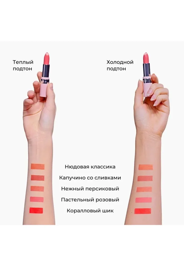 Глянцевая помада для губ «СуперУвлажнение» Make up + Care