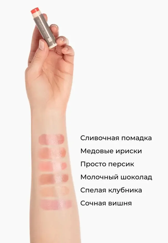 Бальзам для губ «Сочный цвет» Pure Makeup