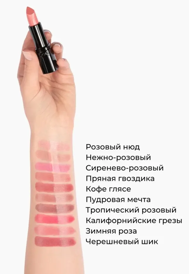 Увлажняющая кремовая помада для губ Ultra Colour