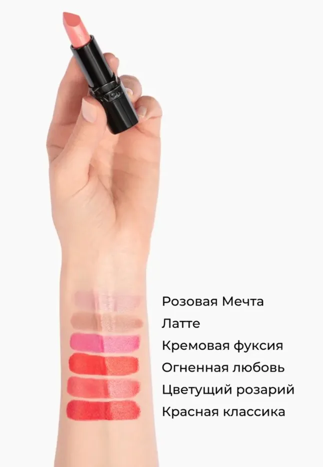 Увлажняющая кремовая помада для губ Ultra Colour