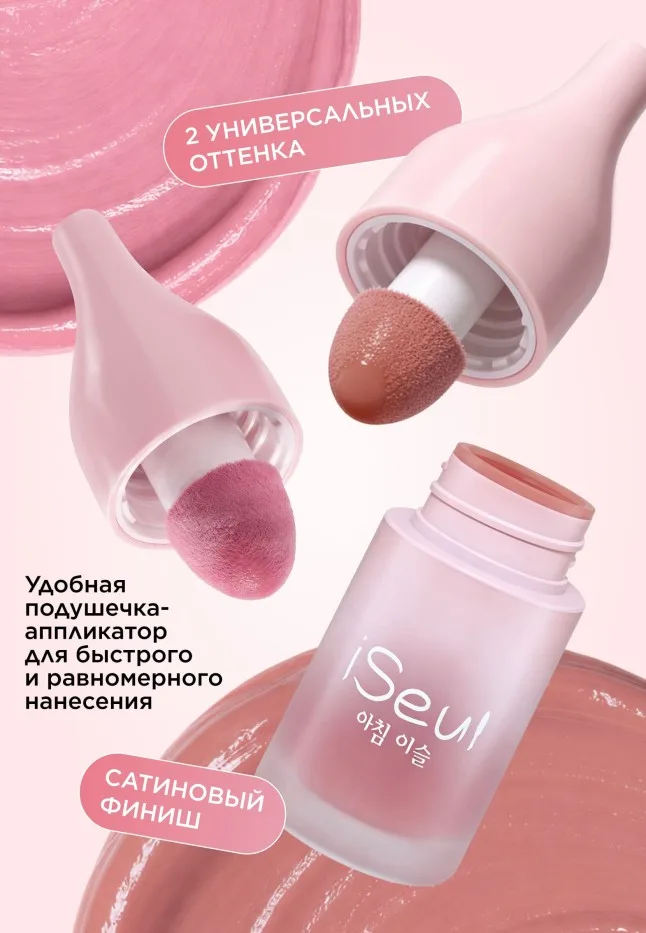 Румяна-кушон для губ и щек iSeul