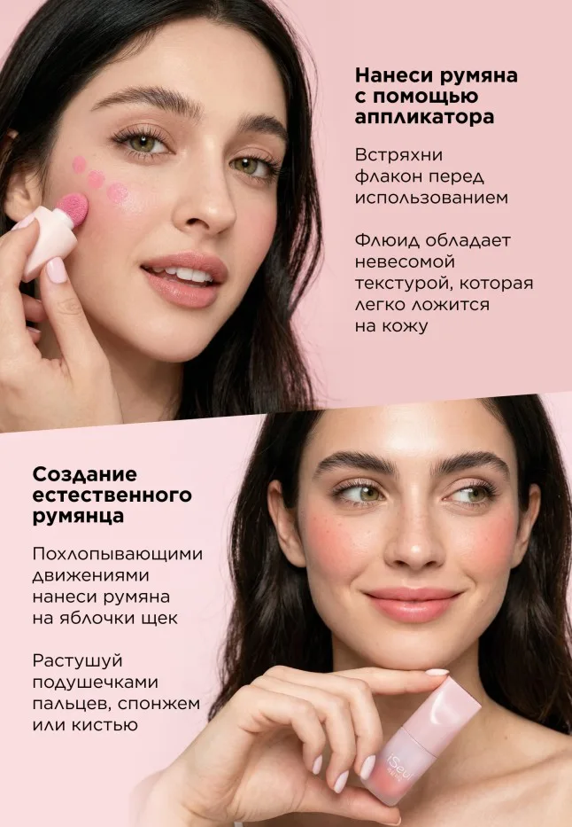 Румяна-кушон для губ и щек iSeul