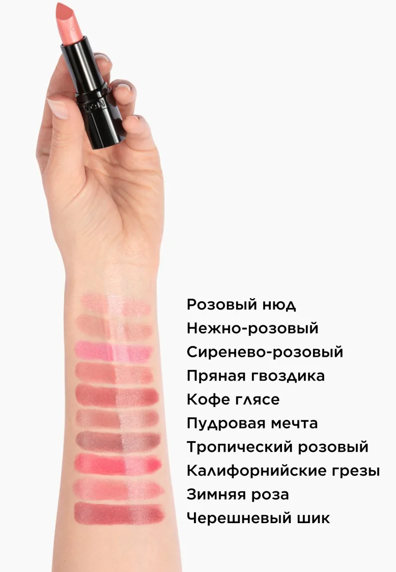 Пробник увлажняющей кремовой помады для губ Ultra Colour