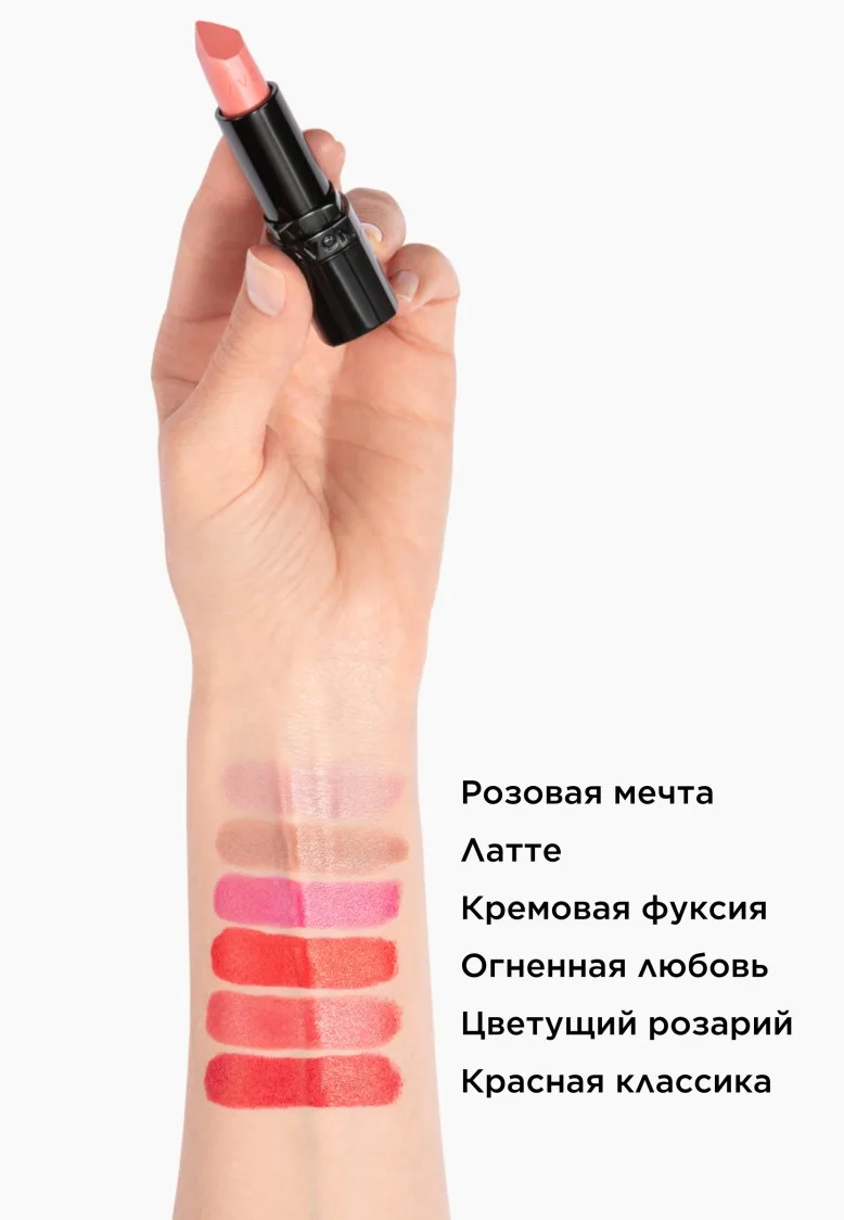 Пробник увлажняющей кремовой помады для губ Ultra Colour