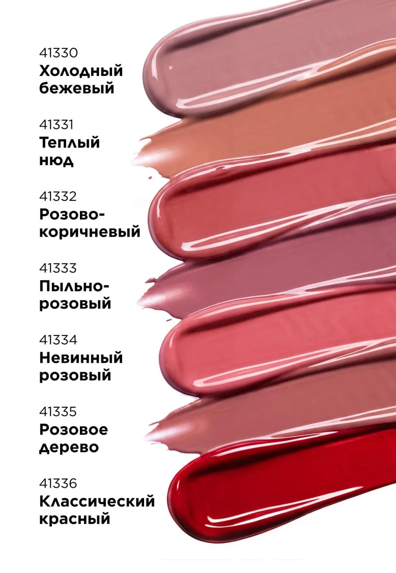 Жидкая матовая помада Matte Chic Liquid