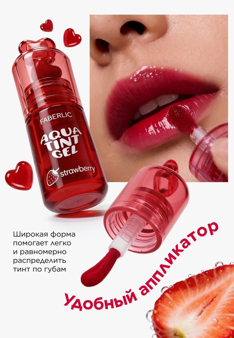 Аквагелевый тинт для губ