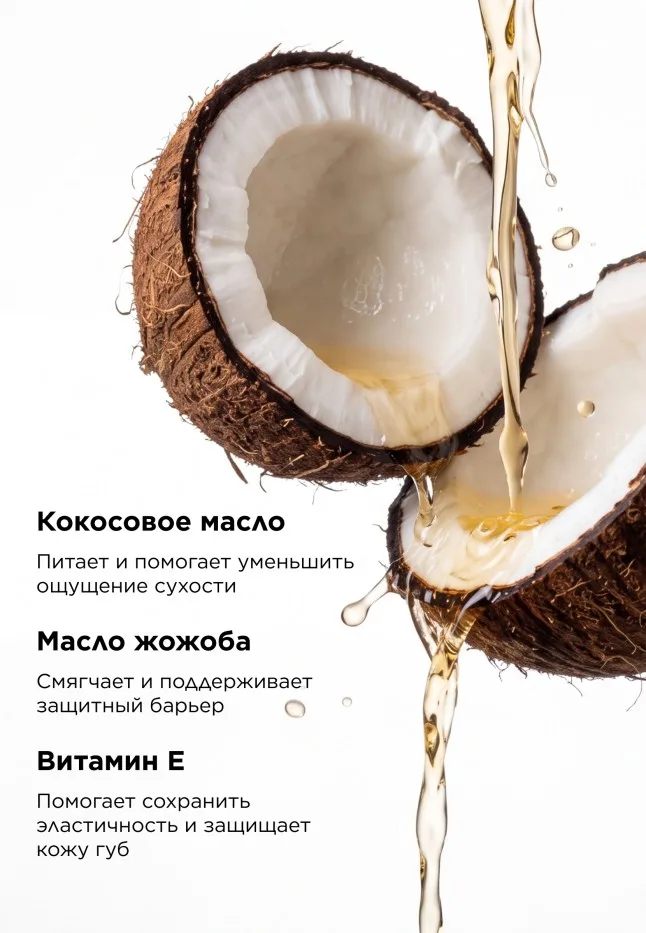 Маска-донат для губ