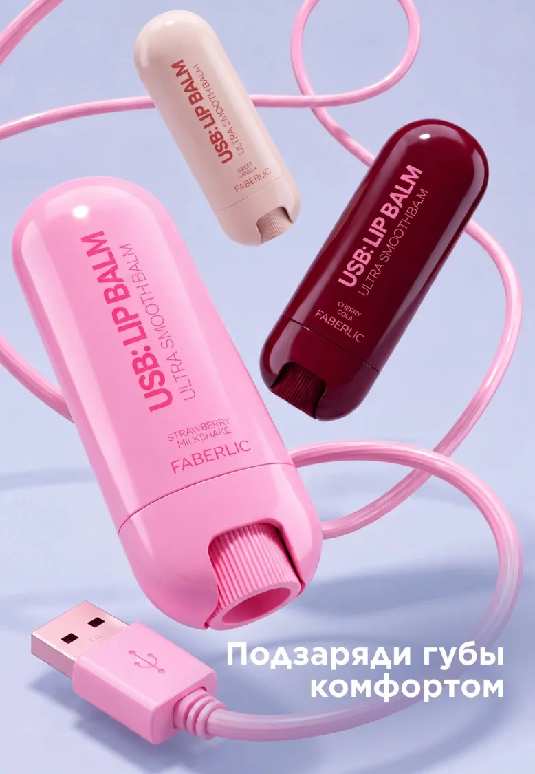 Увлажняющий оттеночный бальзам для губ USB Lip Balm