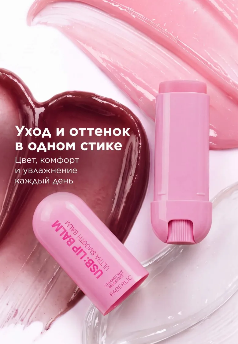Увлажняющий оттеночный бальзам для губ USB Lip Balm