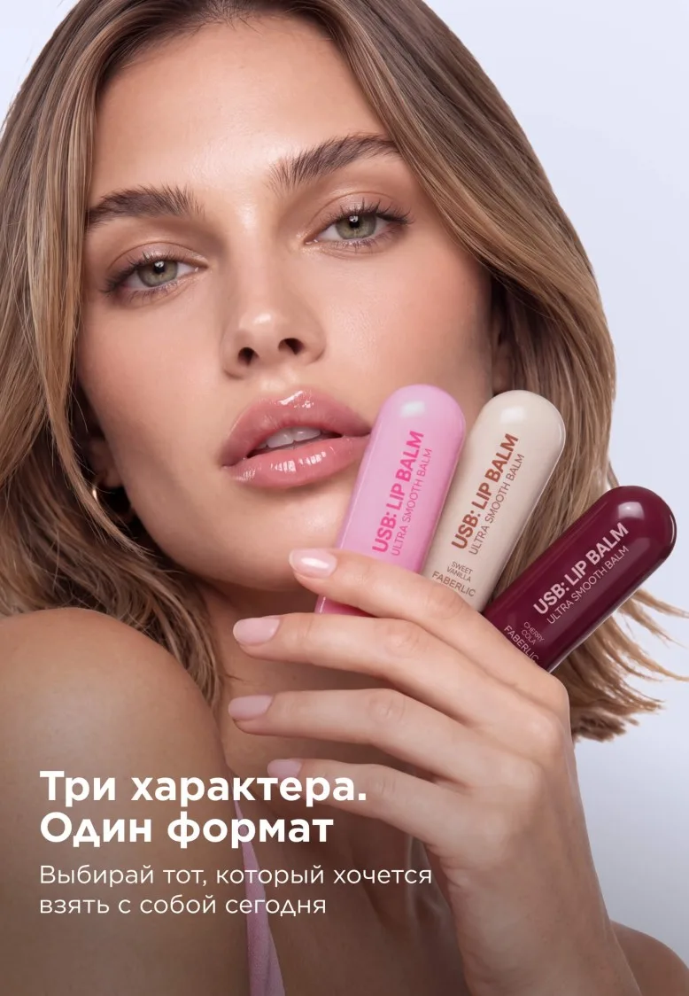 Увлажняющий оттеночный бальзам для губ USB Lip Balm