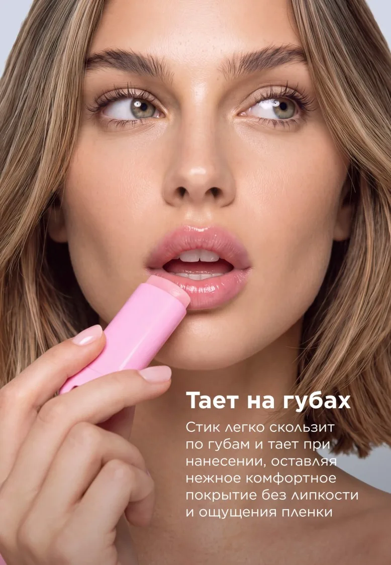 Увлажняющий оттеночный бальзам для губ USB Lip Balm
