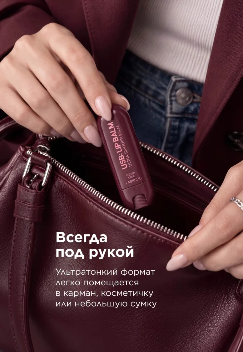 Увлажняющий оттеночный бальзам для губ USB Lip Balm
