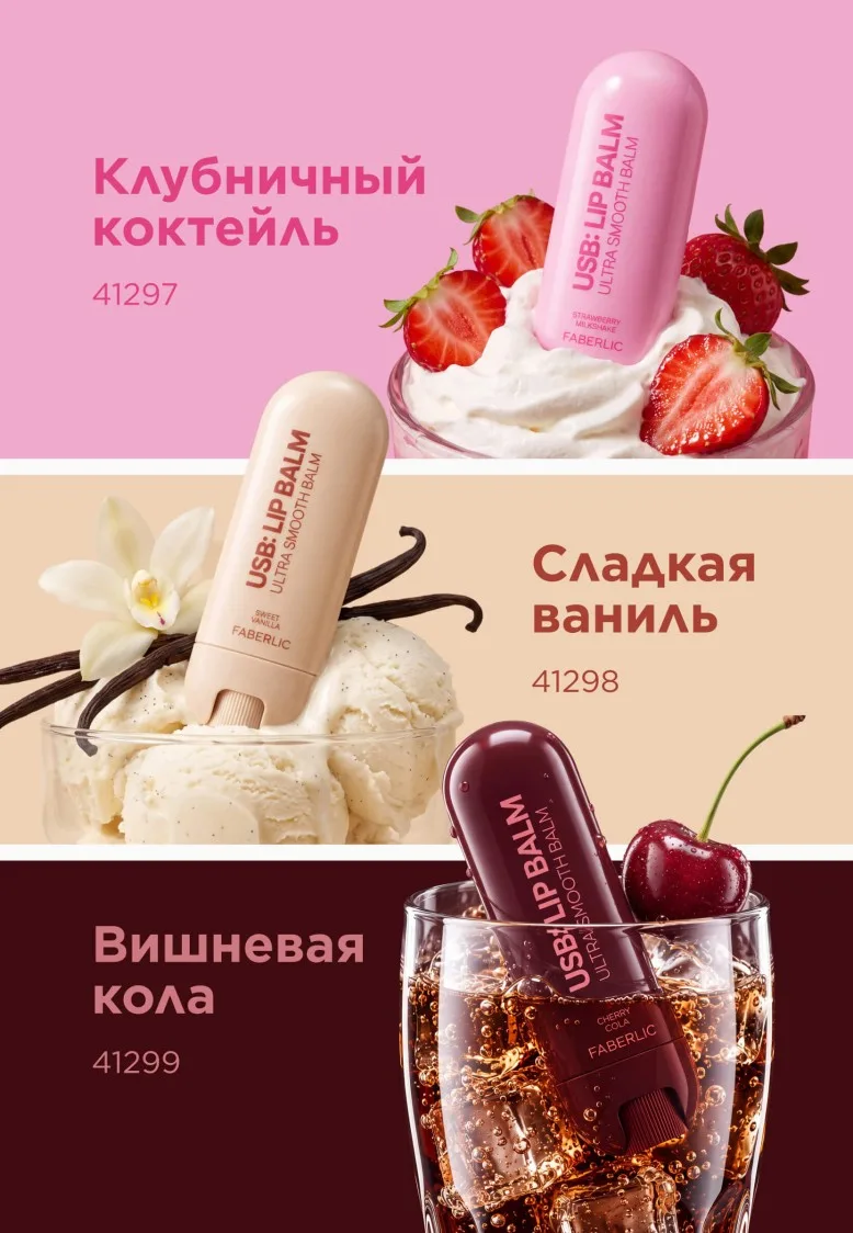 Увлажняющий оттеночный бальзам для губ USB Lip Balm