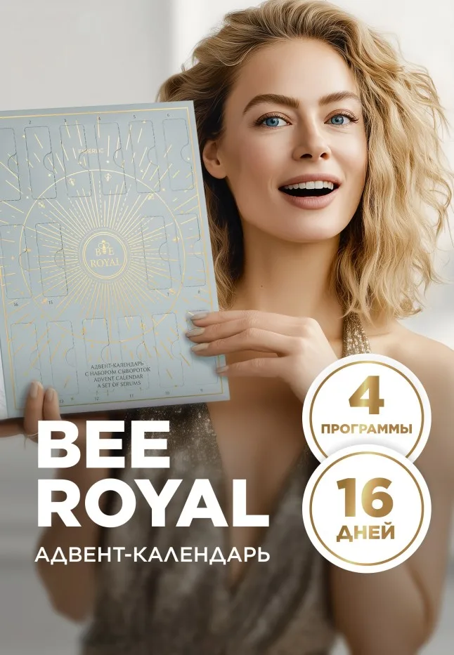 Адвент-календарь с набором сывороток для лица Bee Royal