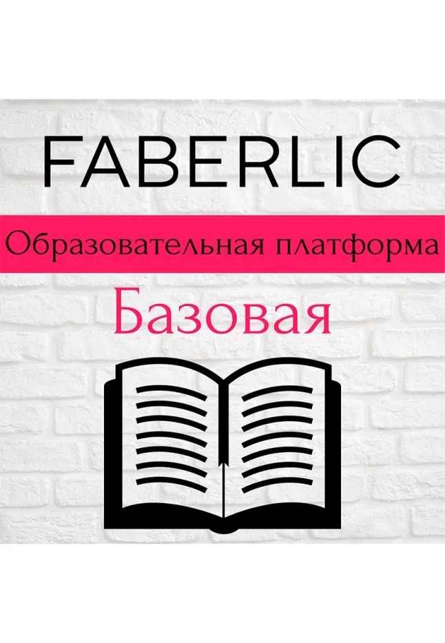 Образовательная платформа: базовая (10 баллов)