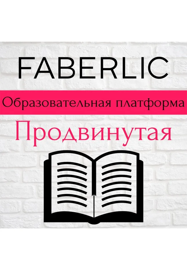 Образовательная платформа: продвинутая (25 баллов)