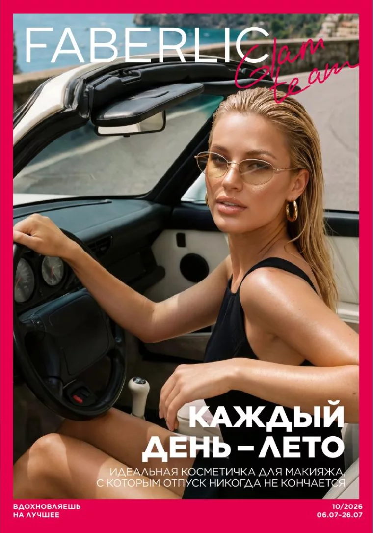 Декоративная косметика 10