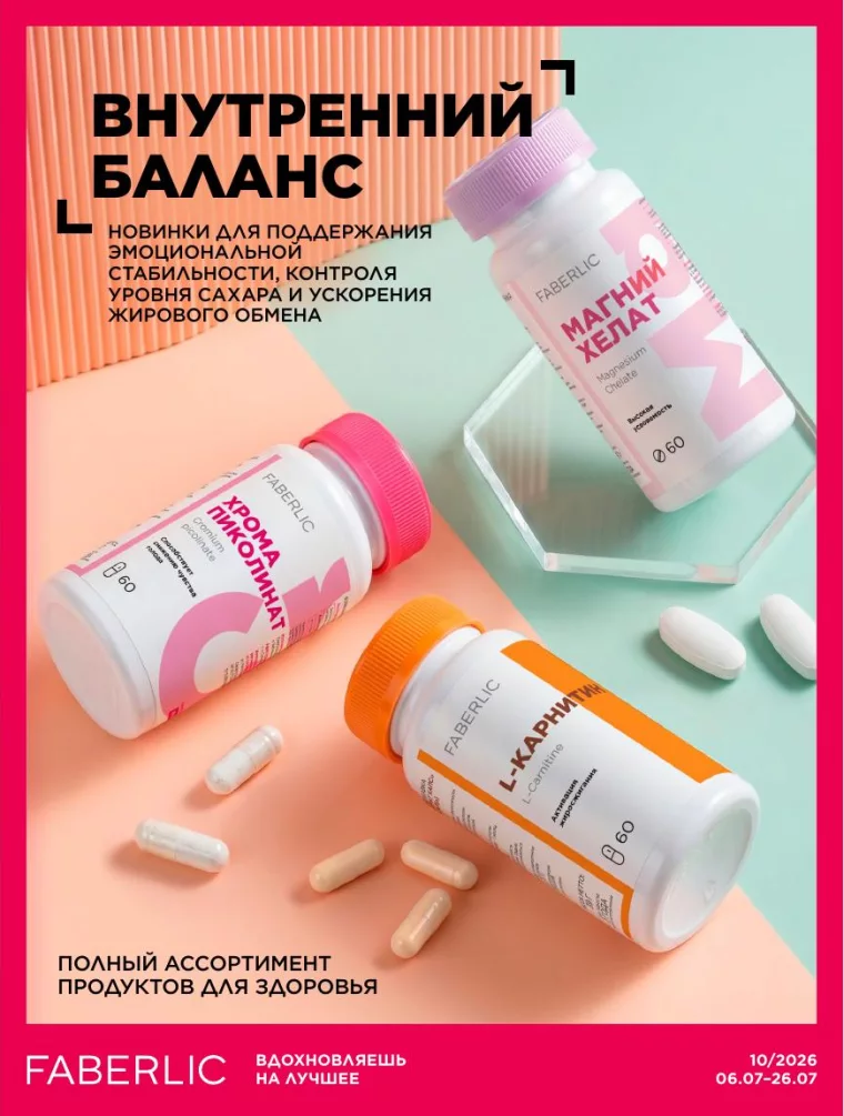Продукты для здоровья 10