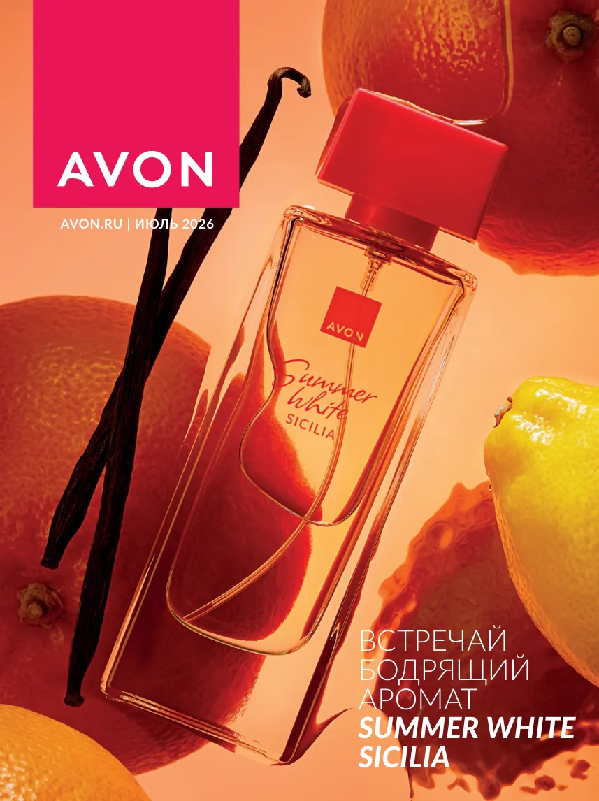 Avon 10 — страница 1
