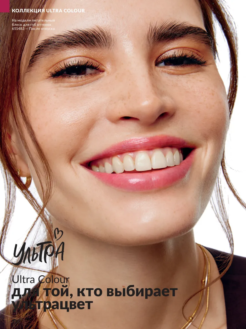 Avon 10 — страница 118