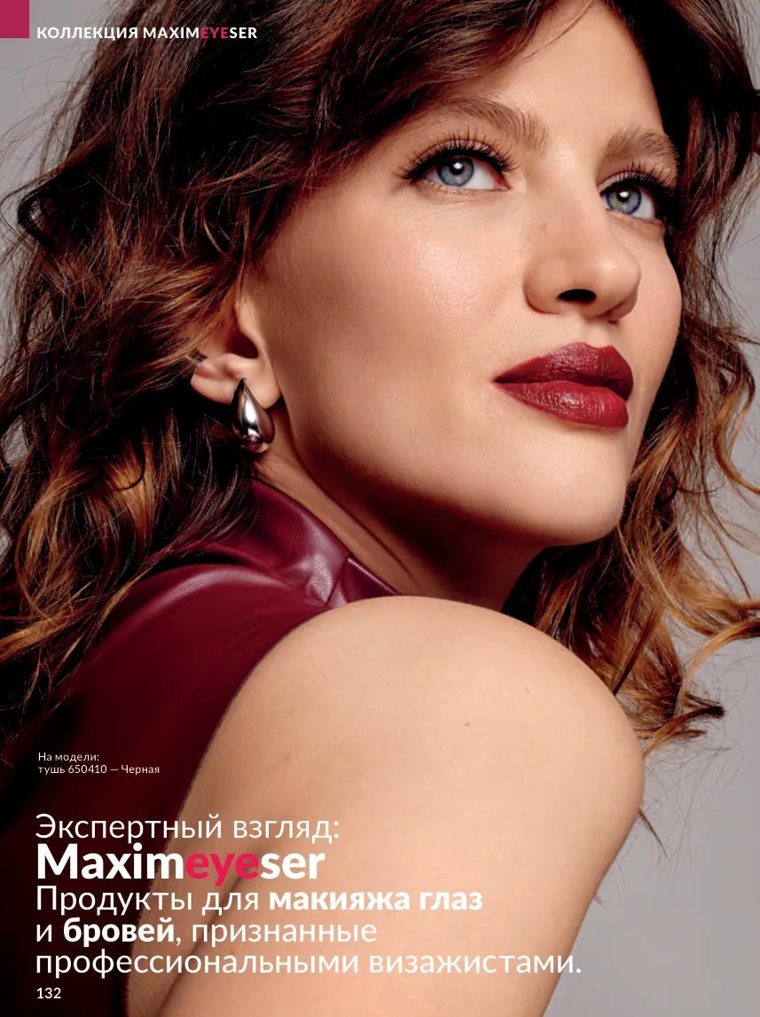 Avon 10 — страница 132
