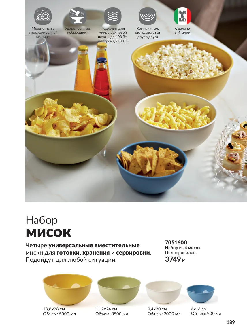 Avon 10 — страница 189