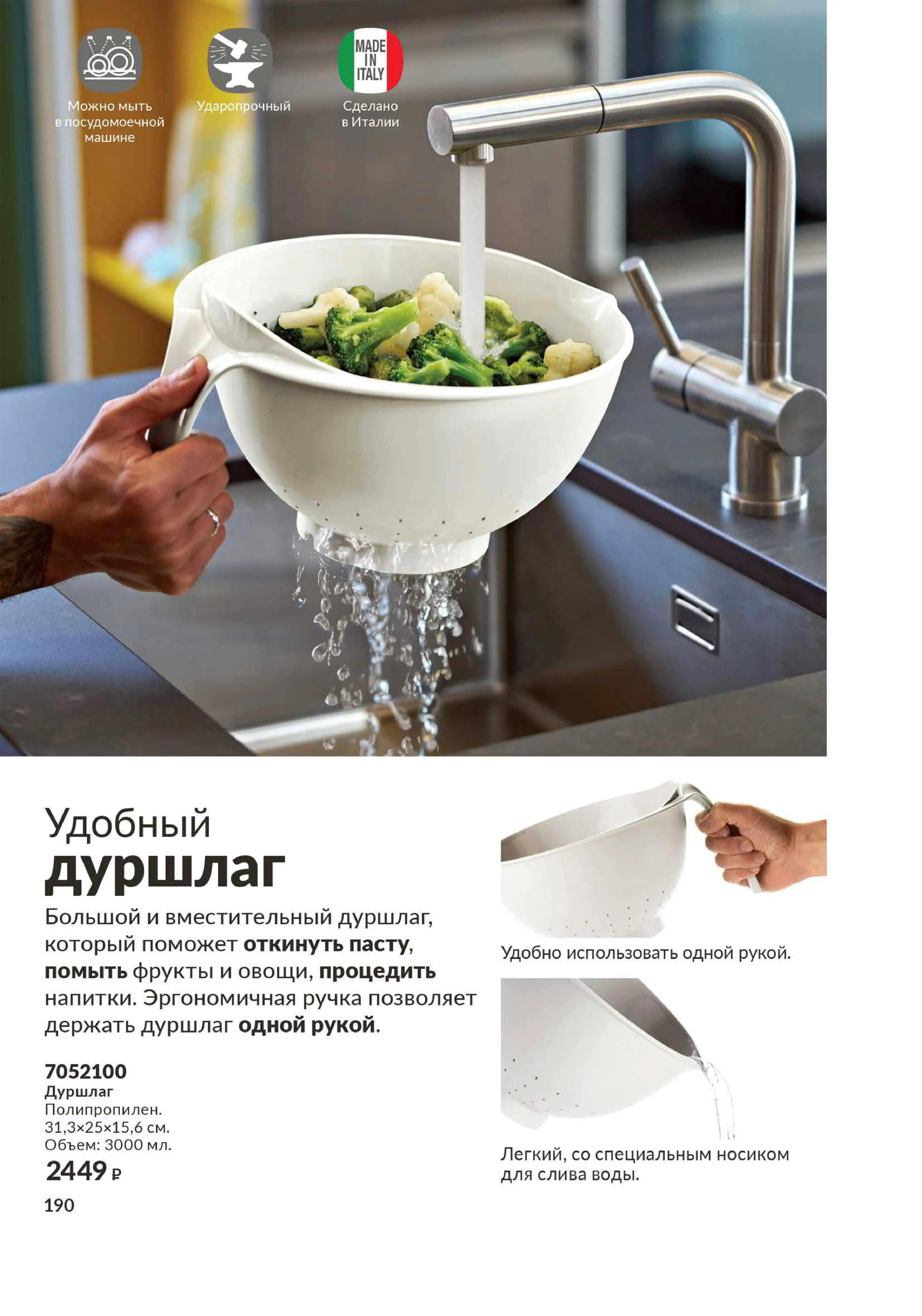 Avon 10 — страница 190