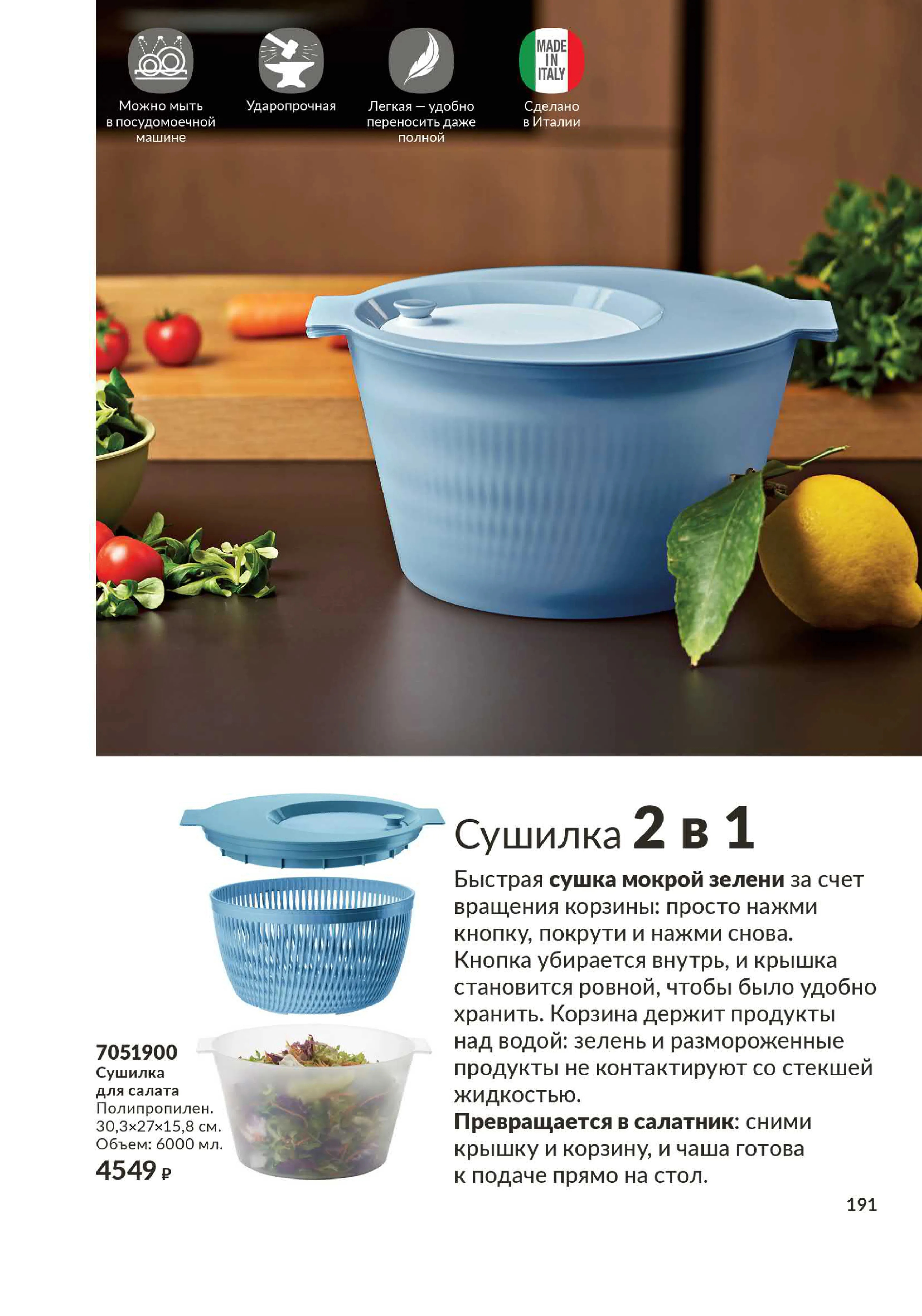 Avon 10 — страница 191