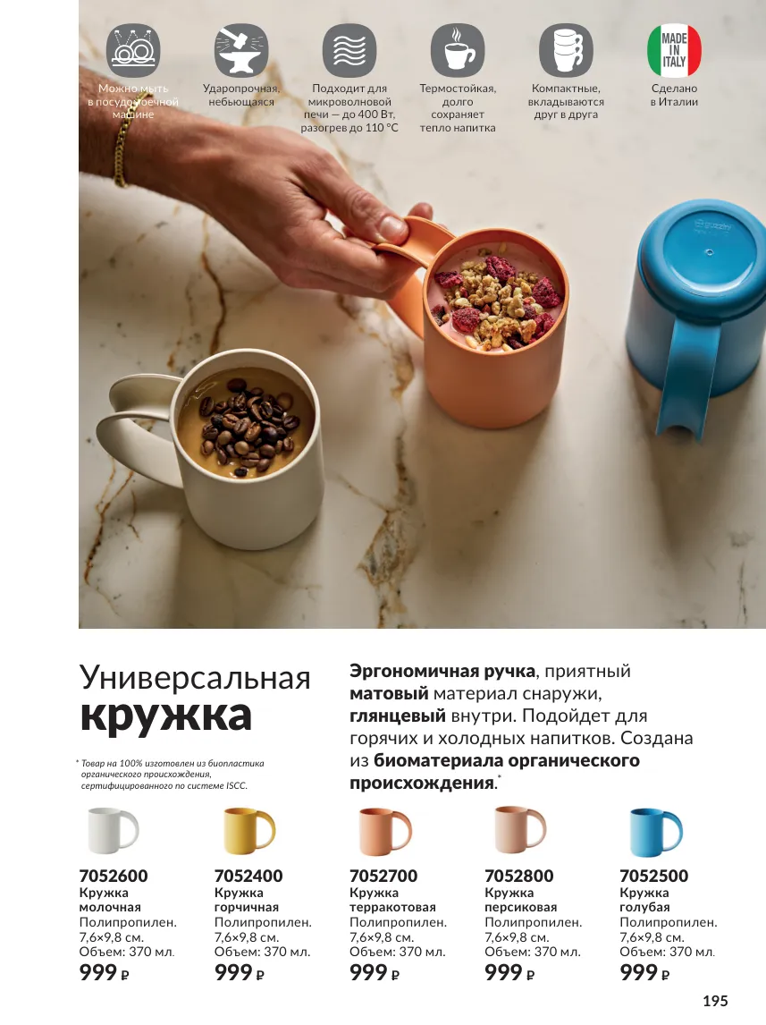 Avon 10 — страница 195