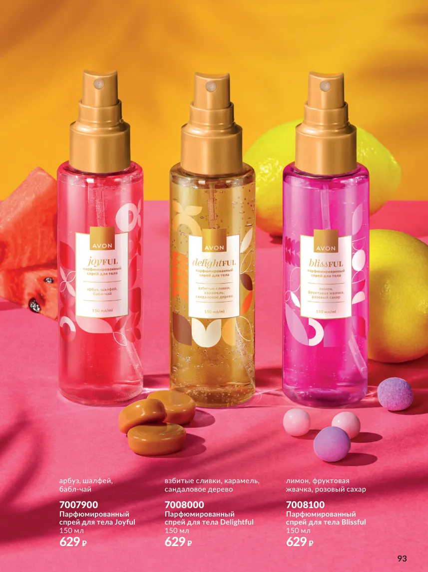 Avon 10 — страница 93