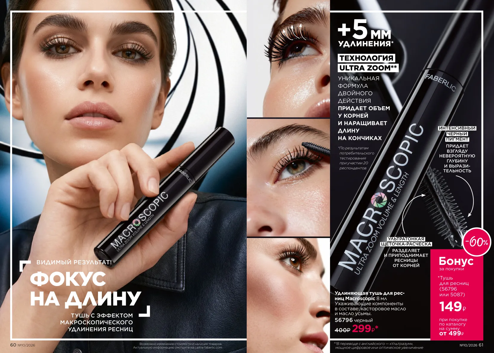 Декоративная косметика 10 — страница 31
