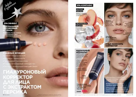 Страница 18