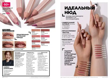 Страница 29