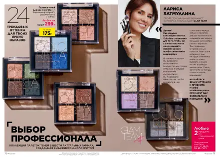 Страница 37