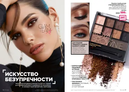 Страница 43