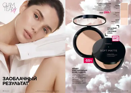 Страница 45