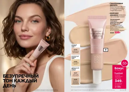 Страница 48