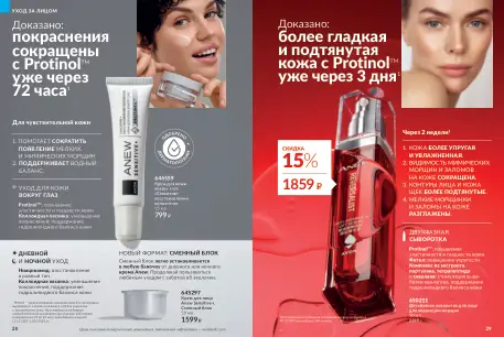 Страница 15
