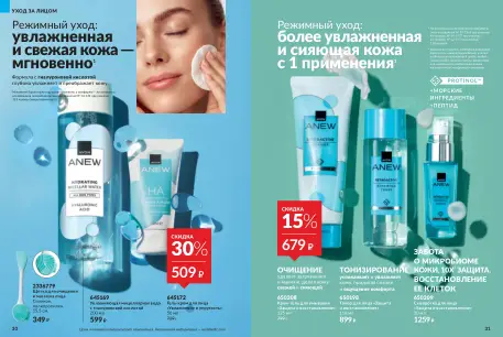 Страница 16