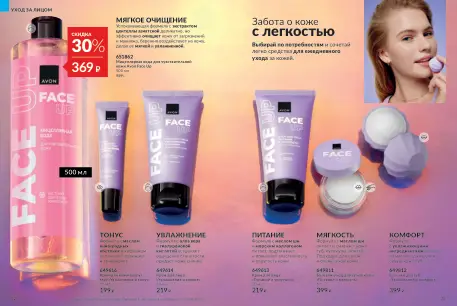 Страница 17