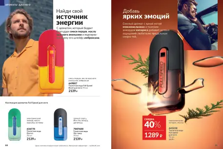 Страница 45