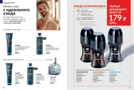 Страница 50