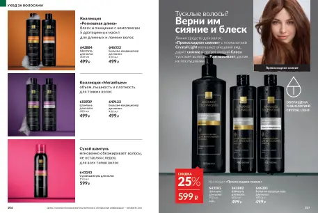 Страница 54
