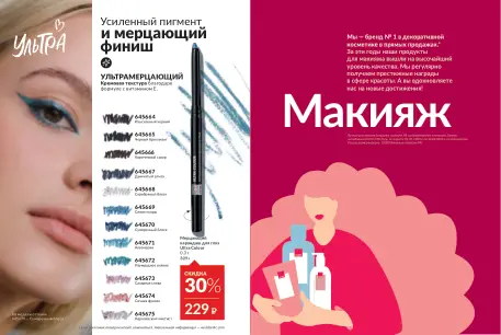 Страница 74
