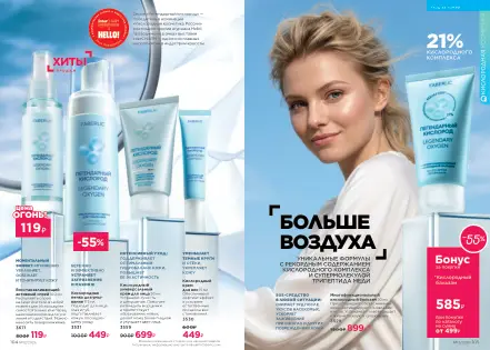 Страница 53