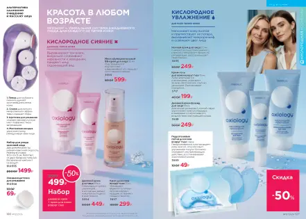 Страница 54