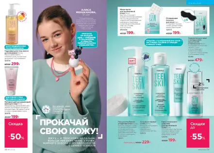 Страница 60