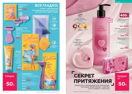 Страница 88